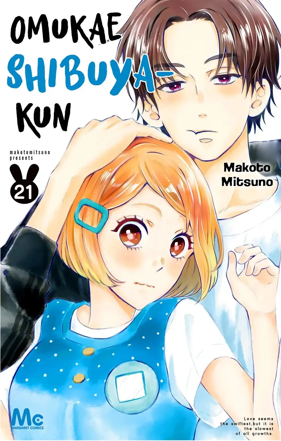 Omukae Shibuya-kun Chapter 21 2